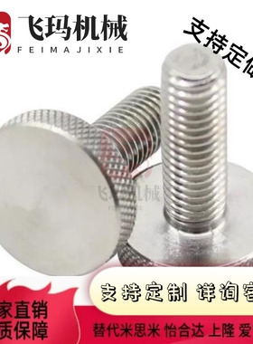 替代不锈钢压纹旋钮 NOOS3/4/5/6/8/10-6/10/16/20/25/30/40