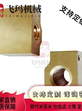 丝杆上隆14铜螺母NSAR40/NSBR10/12/16/20/25/30/32/35/C-MTSBHRC