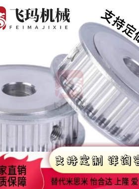 同步带轮AHTFW25-S8M250-12 AHTFW25-S8M300/400-12 AHTF25S8M150