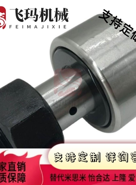 替凸轮BPP随动器BPF05-d3 d4 d5 d6 d8 d10 d16 d12 d18 d20 d3