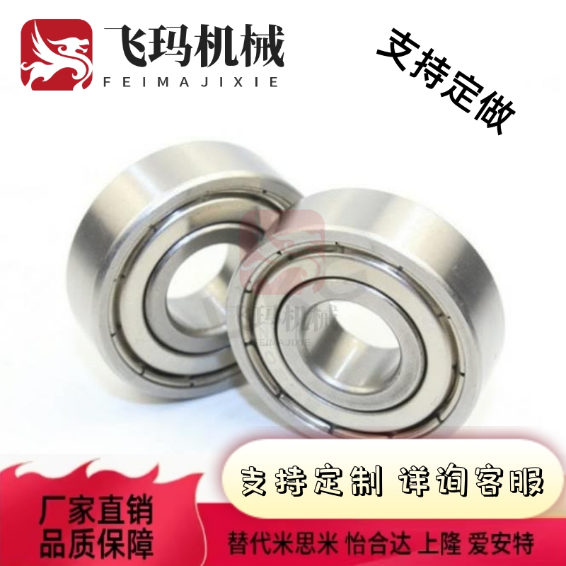 标准滚珠轴承 双盖式 B6300ZZ B6301ZZ B6302ZZ B6303ZZ B6304ZZ
