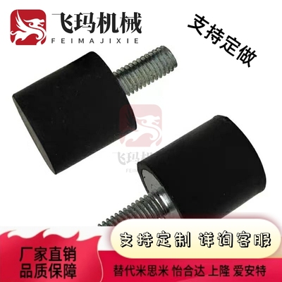 橡胶减震器一端外螺纹/一端内螺纹 NHE02-1010 1510 1515 1520-M4