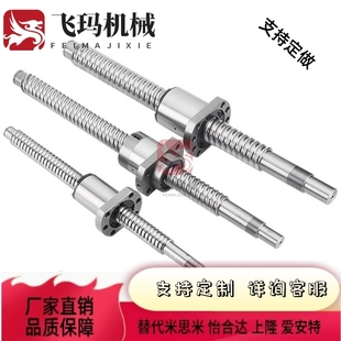 LCY 怡合达同尺寸精密压扎滚珠丝杠丝杆 LCP 1205 LCS