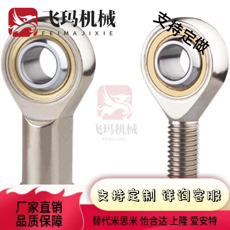 替代米思米内/外螺纹关节轴承E-GZW E-GZN5/6/8/10/10A/12/14/14A