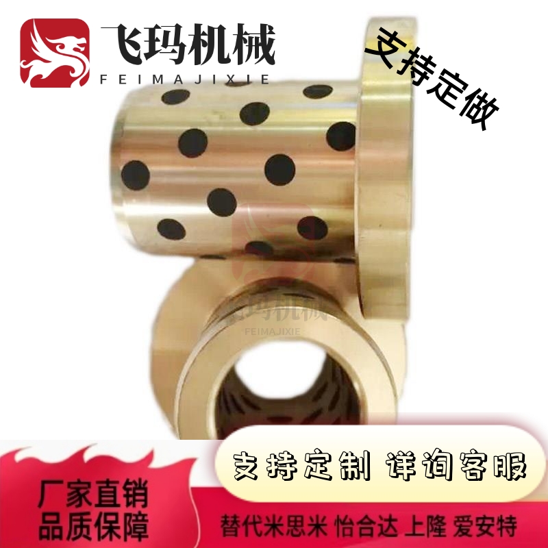 MPFZ16带台阶无油衬套F29*3/16*22*12/15/25/30JFB铜套MPFZU16-20