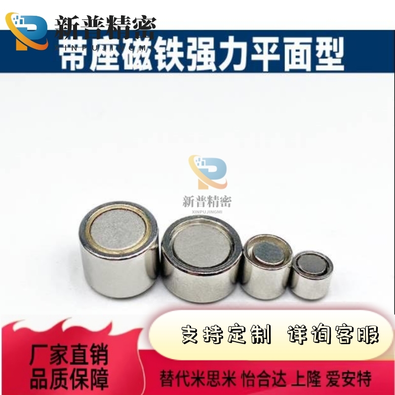 BMJ61-D4/D5/D6/D8/D10/D13/D16/D20/D25怡合达带座磁铁 代替现货