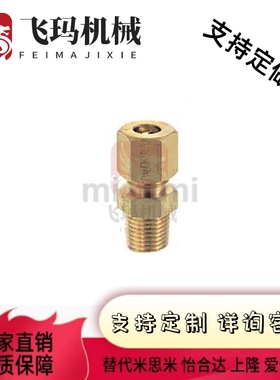 DKFR DKPG DKRG DKUS3 4 5 6 8 10 12替代米思米铜管接头