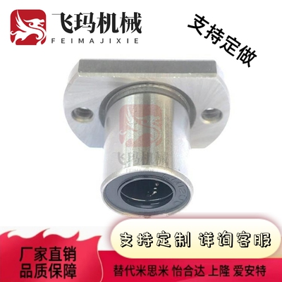 直线轴承LHFRR/LHFSR/LHFCR6/8/10/12/13/16/20/25/30/35/40/50