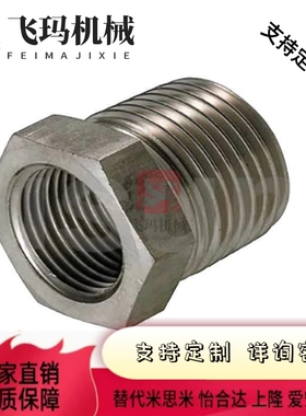 替代米思米同款 SUTPBJ12 SGPPBJ26 23 24 34 36 46 48 异径接头