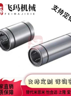 LM02/01/03d3 d4d5 d6上隆KCM直线轴承d8/d12C/ZDd10/d16/-d20/d2
