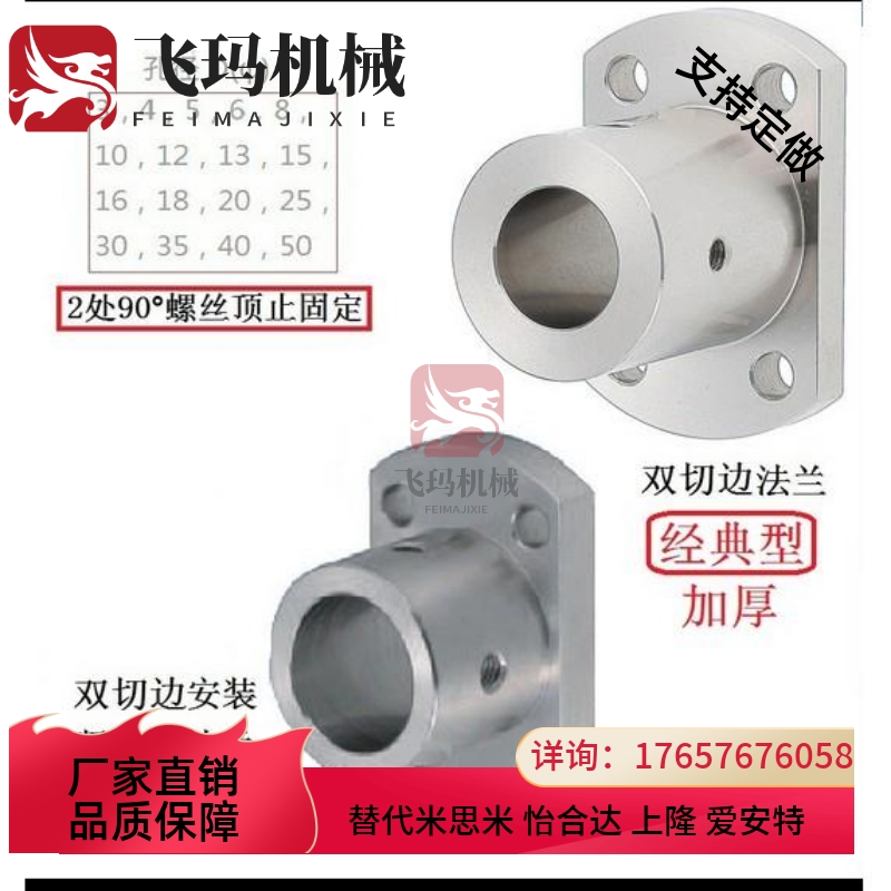 导向轴支座/双切边法兰/光轴固定座/sthcb孔径16/20/25/30/35/40