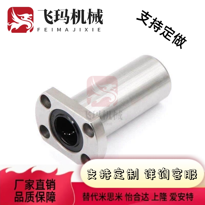 对边法兰直线轴承 双衬型 LMG21-d8-d10-d12-d13-d16-d20-d25-d30