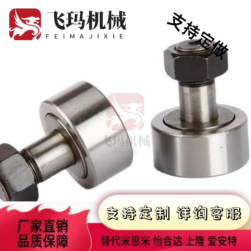 替代怡和标准BPB01/02/12-d2.5 d113 d4 d5 d6微型凸轮轴承达随
