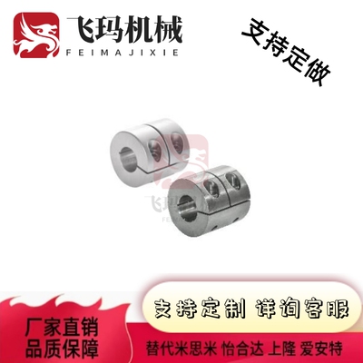 DCQ01-D32-D12刚性E14联轴器DCR02/16/25/20/D40/50/6/8/10/15/18
