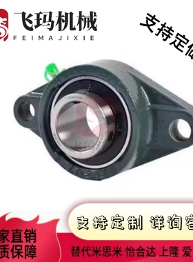 怡合 达带座轴承轴承座BD-201GZVG 202G203G 2V04G 205 206GG T-B