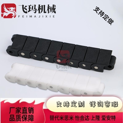 工程塑料链条VMS01-/40oW/60/CHEEC/CHEEH/CHEED40/W/60输送机配