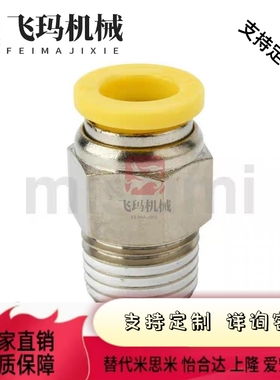 E-PACK-MPC直通六角外螺纹快速接头PACK-MEPC4 6 8 10 12-1 2 3M5