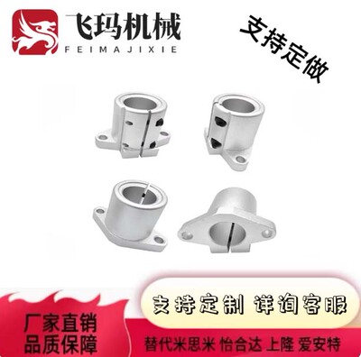 轴座卧式导向轴固定支座长导向型SHFTL1012 15 16 20 25 30 40 50