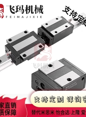替代米S米直线性轨导轨滑滑块SE斯B SEBS SSELB SSEBWM6 8 9 10 1