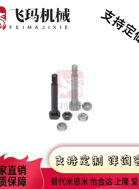 怡合达 铰链销带肩内六角螺帽固定型MIJ01 MIE14 MIC21 MIK02