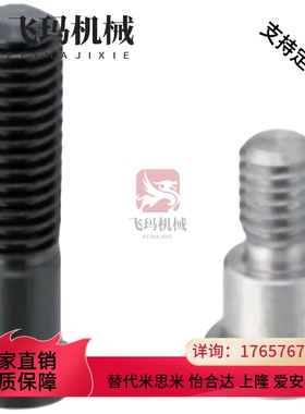 轴承止动销BGP15/17/20/25/30-18/19~38代替米思米