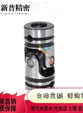 替代c-UNKW25-UNKA10 12 14 16 UNCW20万向节DDC01/02联轴器UNCA5