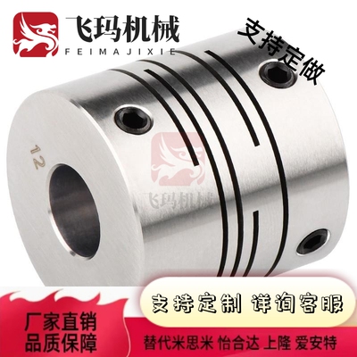 联轴器 SCPS16 21 28 34 46 55 联轴器 高刚性膜片夹持型
