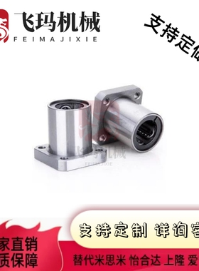 LHFRMF8直线轴承LHFCMF10 12 LHFRF16 20 LHFSF25 30 35 LHFSMF40