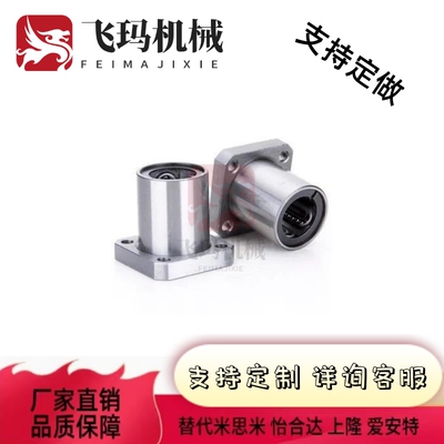 LHFRMF8直线轴承LHFCMF10 12 LHFRF16 20 LHFSF25 30 35 LHFSMF40