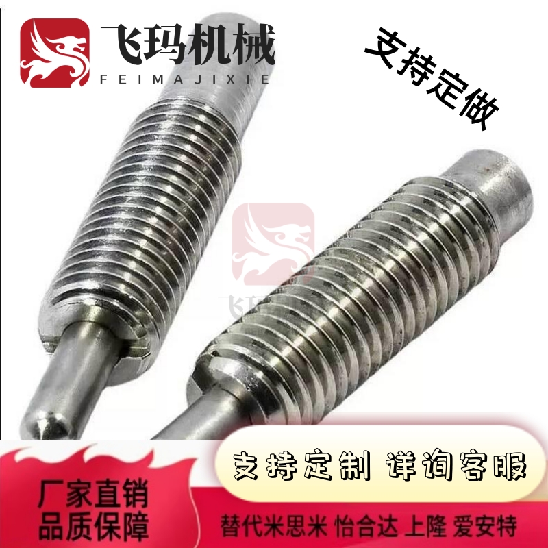 替代定位珠弹簧柱塞PJLSW/PJLW/PJHW/PJXW3/4/5/6/8/10弹簧锁销不