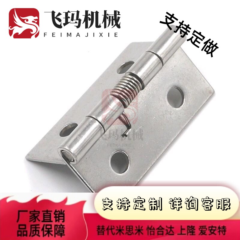 米思米 B-1246-5/4/3/2 弹簧合页HHSP20/25/38/51/B-1046-铰链