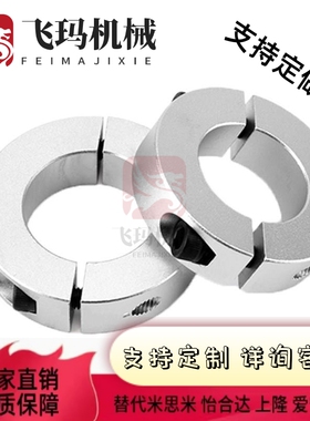 SCNPAW6/45分离型5固定环C-SCSP16/25/30/35/40/50/12/15/20/10/8