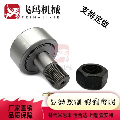 凸轮轴承随动器BPK21/BPK22-d6-d8-d10-d12-d16-d18-d20-d24-PP