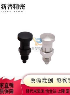 分度销 细牙 ZAY13/14/14/18-M10/12/16/20 自锁型 嵌入式