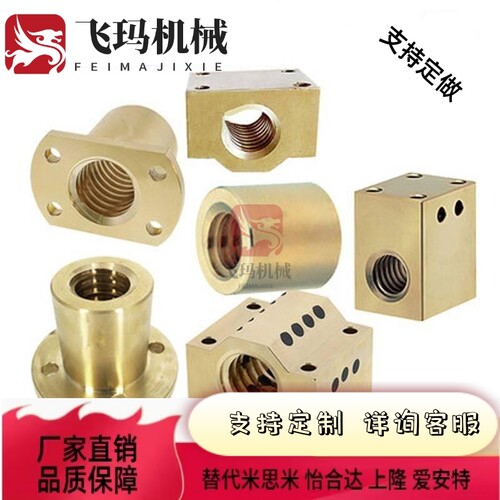 梯形丝杆MTSCR/MTSCL/MTSJR/MTSER/MTSQR14 16 20 32螺母丝杠螺帽