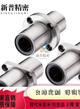 米S米中间法兰直线轴承LHMCD16/20 LHMRD16/20 LHMSD16/20