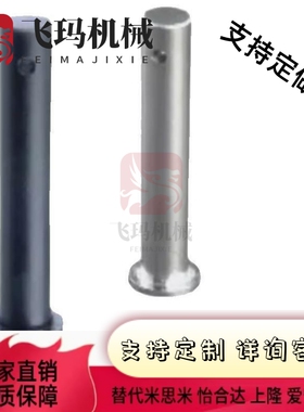 替代米思米铰链销HCMG4/HCLGN5/SHCLGN8/HCMGH10/12/15/16/20