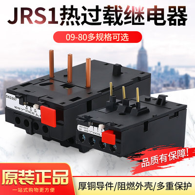 热继电器JRS1D-25/Z电机温度过热LR2热过载保护器10A 13A 18A 25A