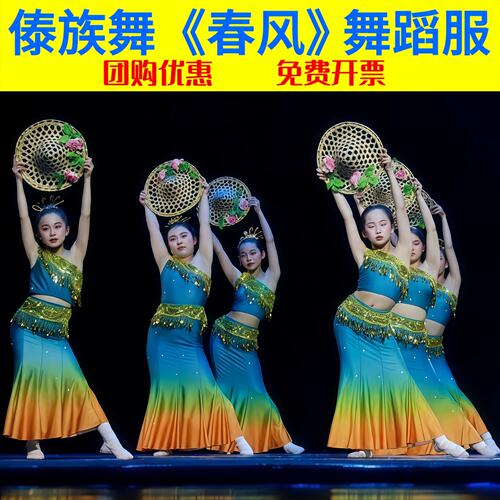 六一儿童傣族舞幼儿园春