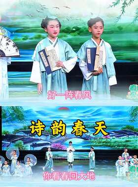 儿童朗诵演出服诗韵春天