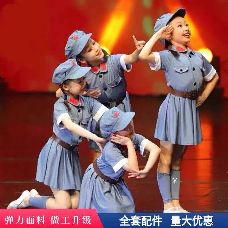 儿童小红军演出服红星闪闪舞蹈服合唱八路军表演幼儿男女红歌六一