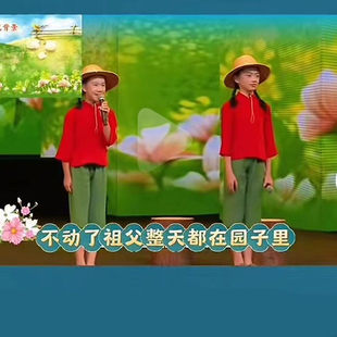 儿童朗诵祖父的园子六一儿童节舞台汇报演出服中国风五年级课本