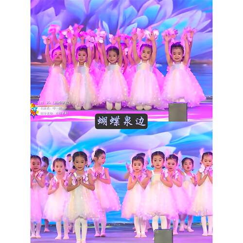 蝴蝶泉边演出服幼儿园可