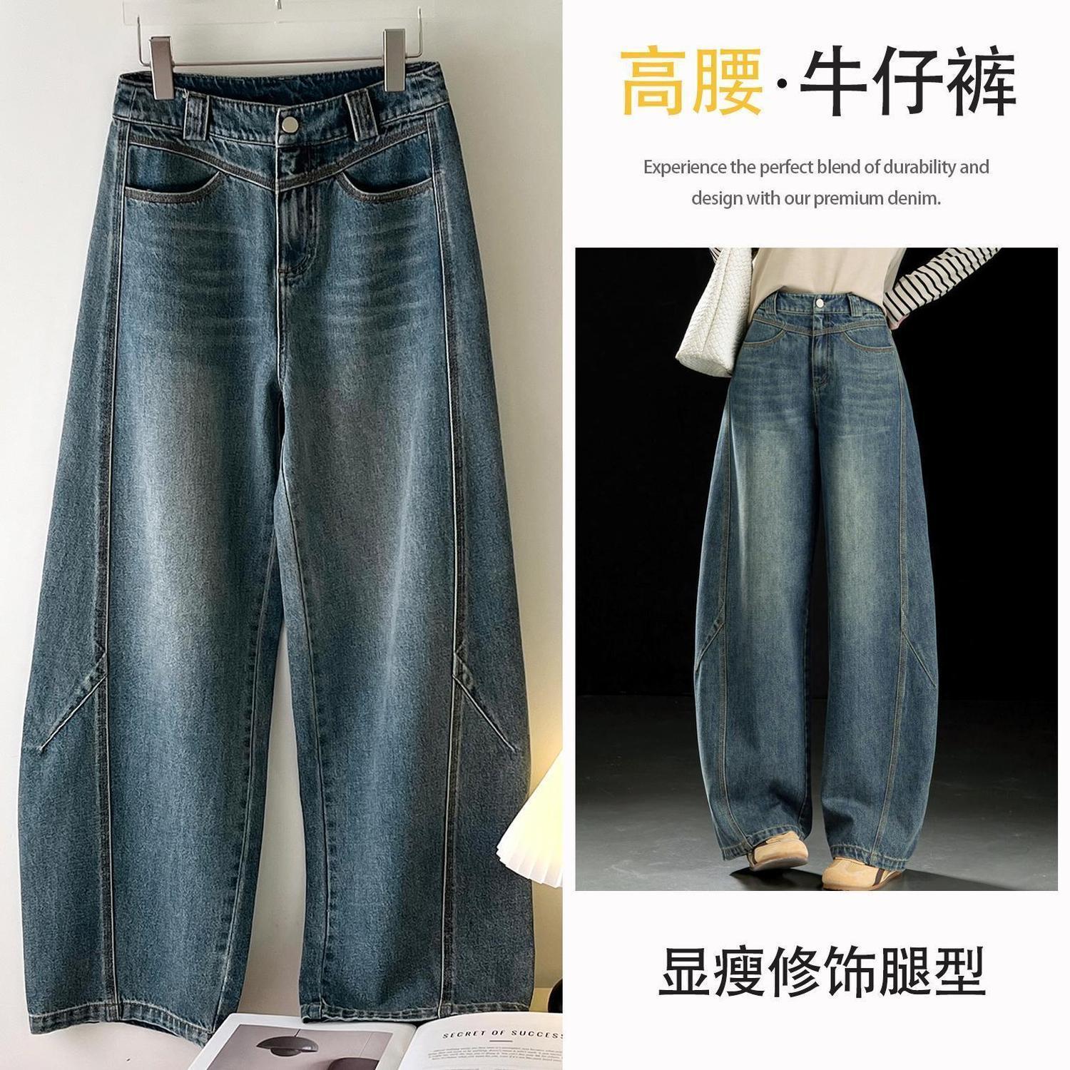 春夏高腰显瘦复古拼接阔腿牛仔裤
