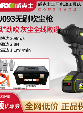 威克士无线吹尘枪WU093小型锂电工业吹风机强力吹灰尘鼓风机除尘