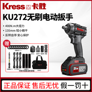 卡胜KU271 KU272无刷电动扳手大扭力锂电冲击扳手电板手电动风炮