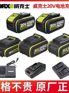 威克士原装锂电池20V通用WA3054/3055电池WA3924快充闪充