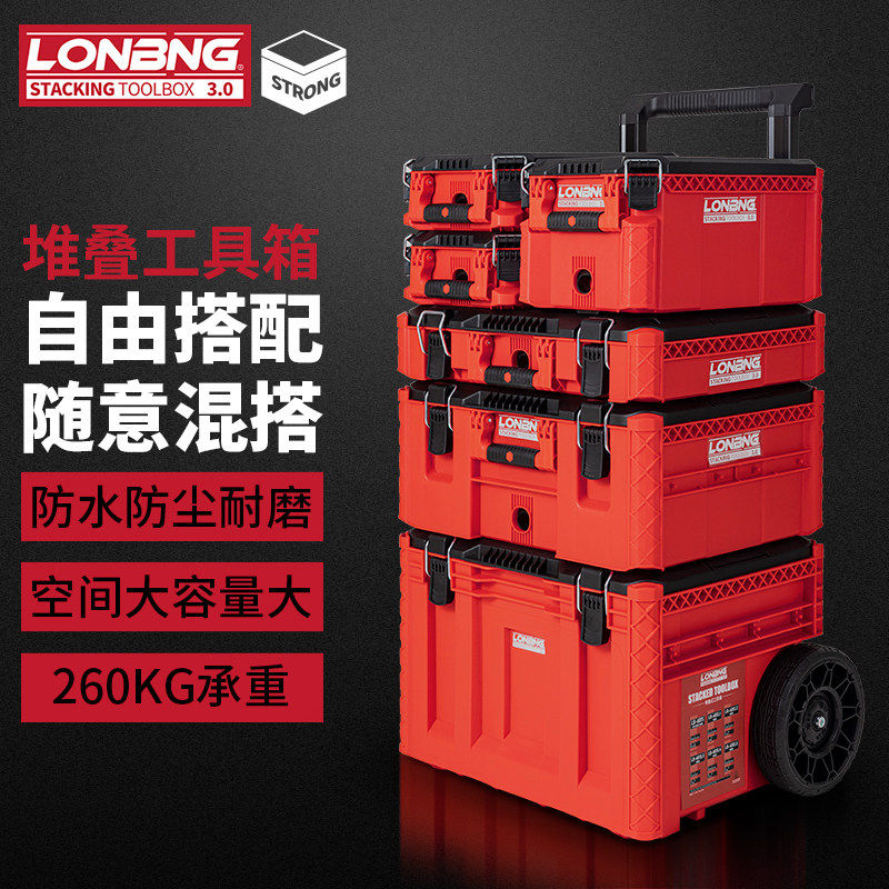 龙邦3.0多功能工具箱工业拉杆箱五金收纳盒组合堆叠收纳套装红色