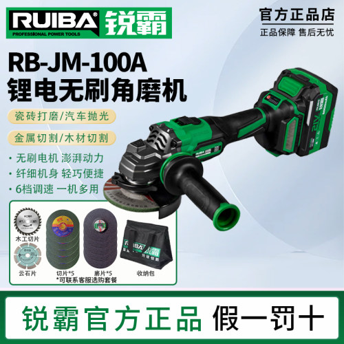 锐霸无刷角磨机JM-100/125锂电多功能切割机砂轮机手持打磨抛光机