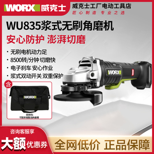 威克士WU835锂电角磨机正品 806切割打磨抛光机 无刷细手柄锂充电式